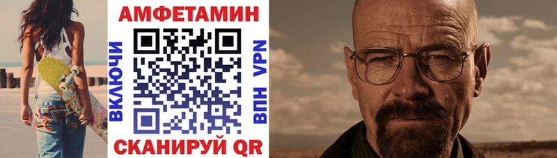 Амфетамин Premium  где можно купить наркотик  darknet клад  Темрюк 