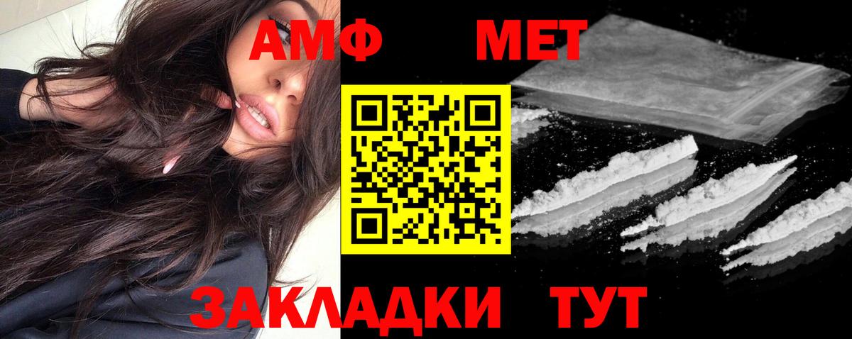 Amphetamine Premium  Amphetamine  Темрюк 