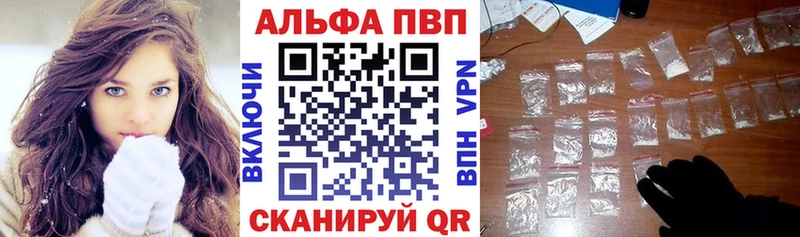 Alpha-PVP Crystall  даркнет сайт  гидра ссылки  Темрюк 