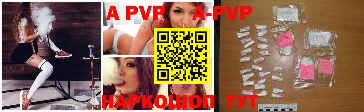 Альфа ПВП мука  наркота  Альфа ПВП  Темрюк  Вход с VPN  Альфа ПВП СК  Alpha-PVP Crystall 