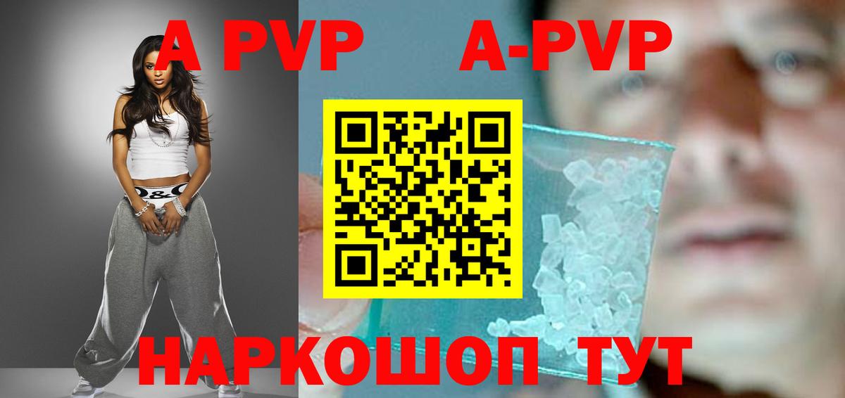 Альфа ПВП крисы CK Темрюк