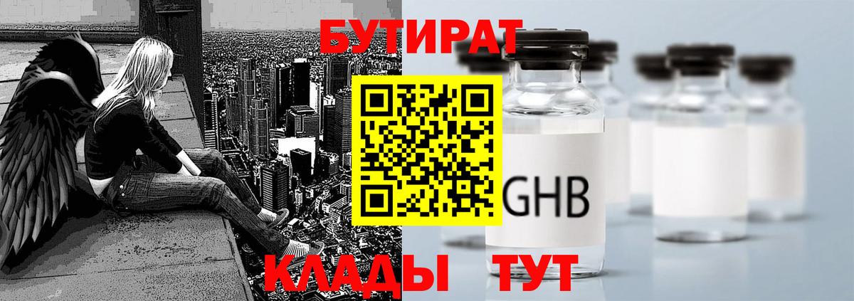 Бутират оксана Темрюк