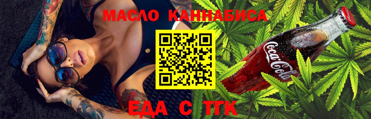 Темрюк  Canna-Cookies марихуана  Вход с VPN 