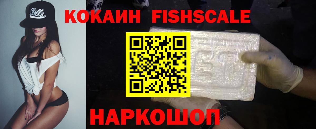 Cocaine 97% Темрюк