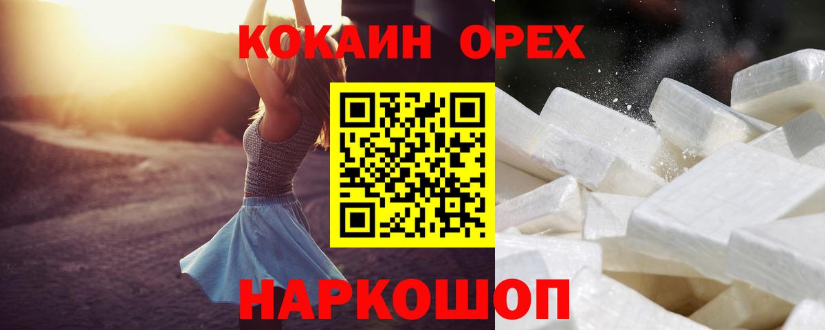 COCAIN Columbia Темрюк