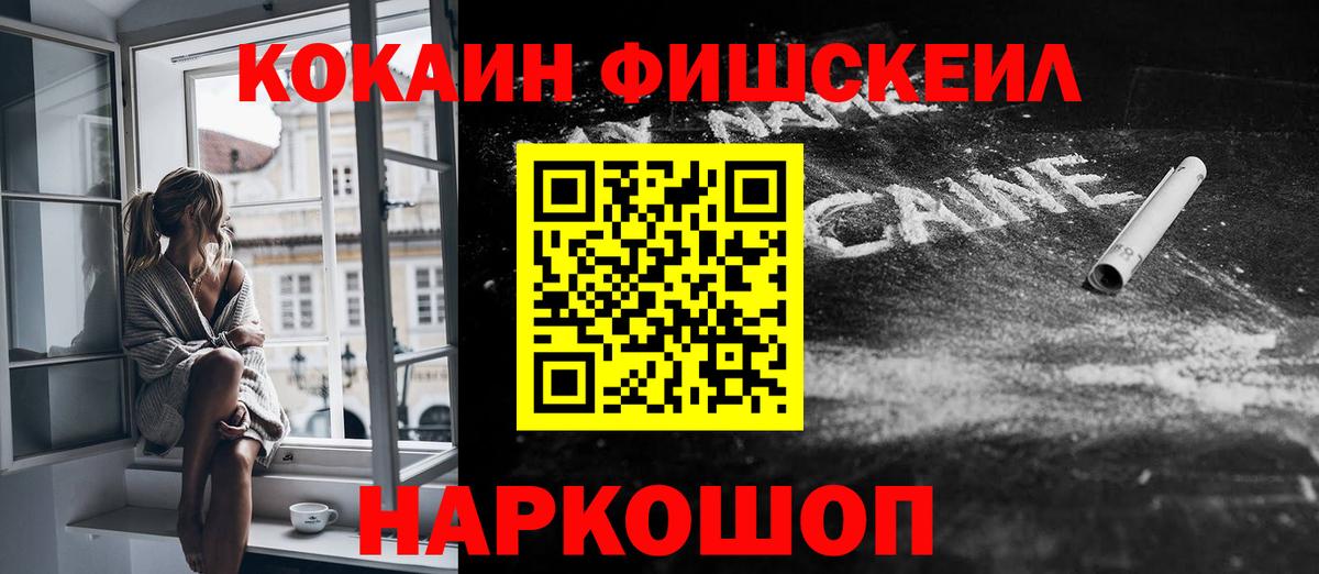 COCAIN 97%  Вход с VPN  COCAIN Перу  Темрюк 