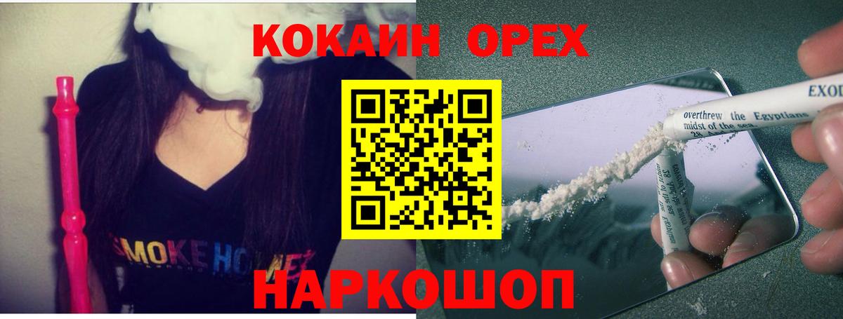COCAIN Колумбийский  КОКАИН 97%  COCAIN  Темрюк 