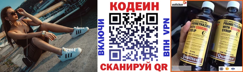 где купить   Темрюк  Кодеиновый сироп Lean Purple Drank 