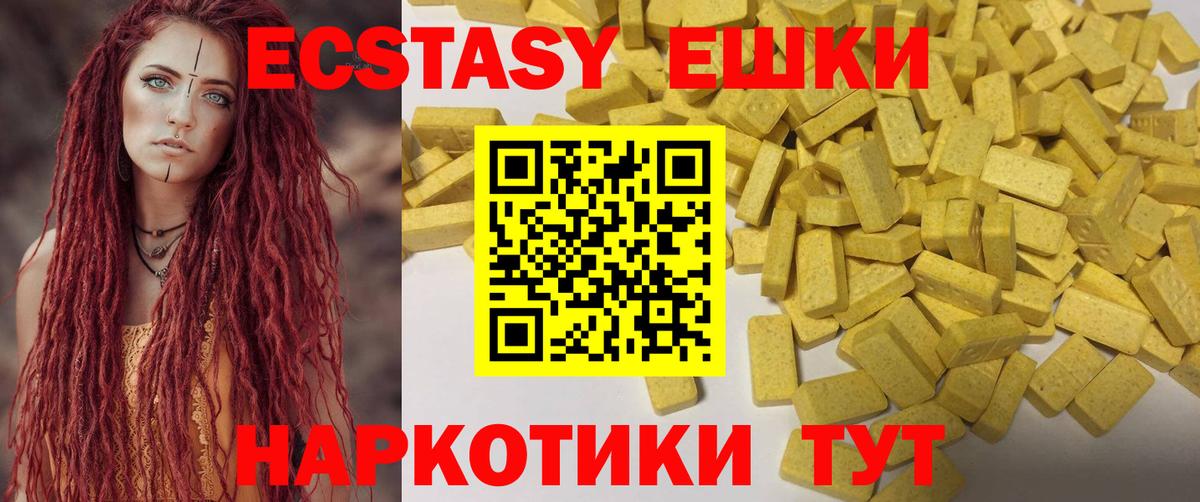 ЭКСТАЗИ 99%  Экстази 280мг  Темрюк  Вход с VPN 