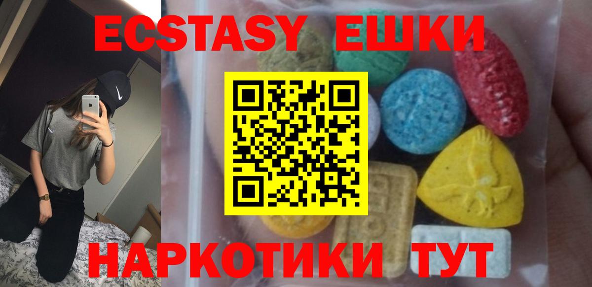 Экстази XTC Темрюк
