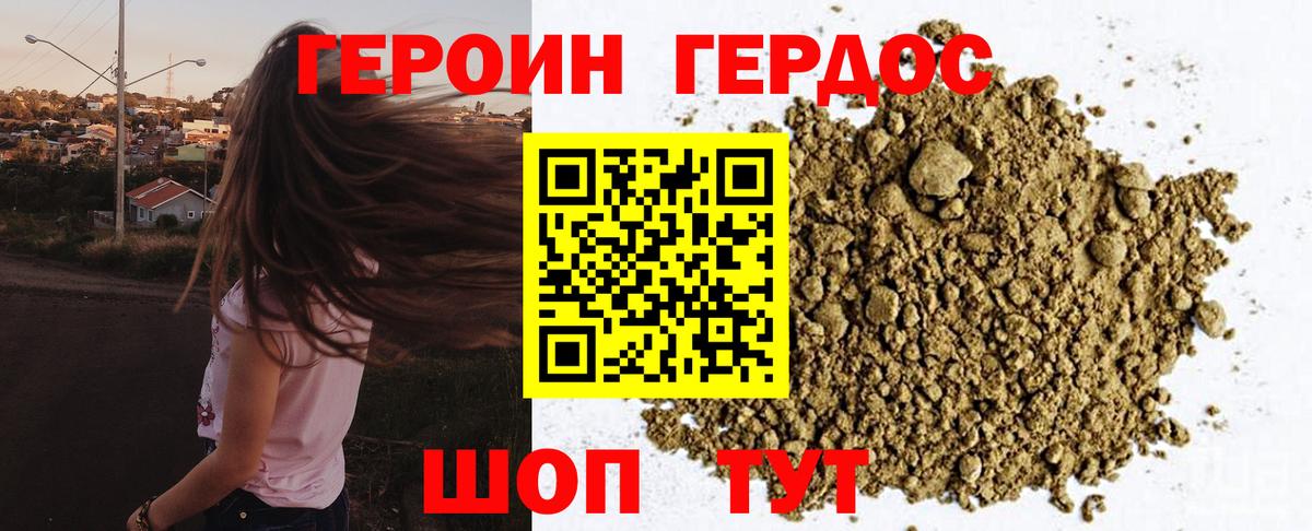 ГЕРОИН Афган  Темрюк 