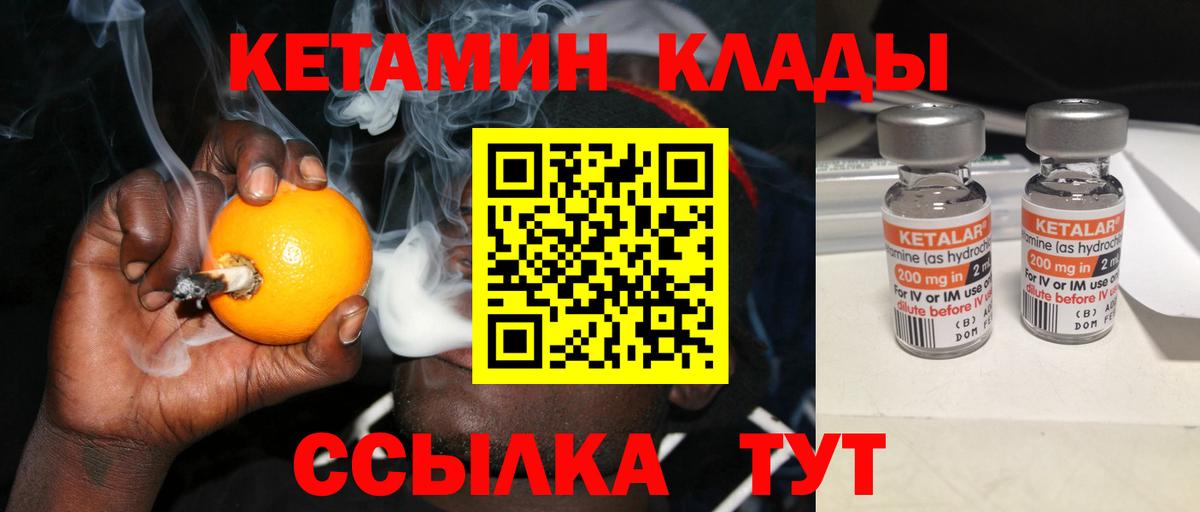 Кетамин ketamine  Вход с VPN  Темрюк  Кетамин VHQ 