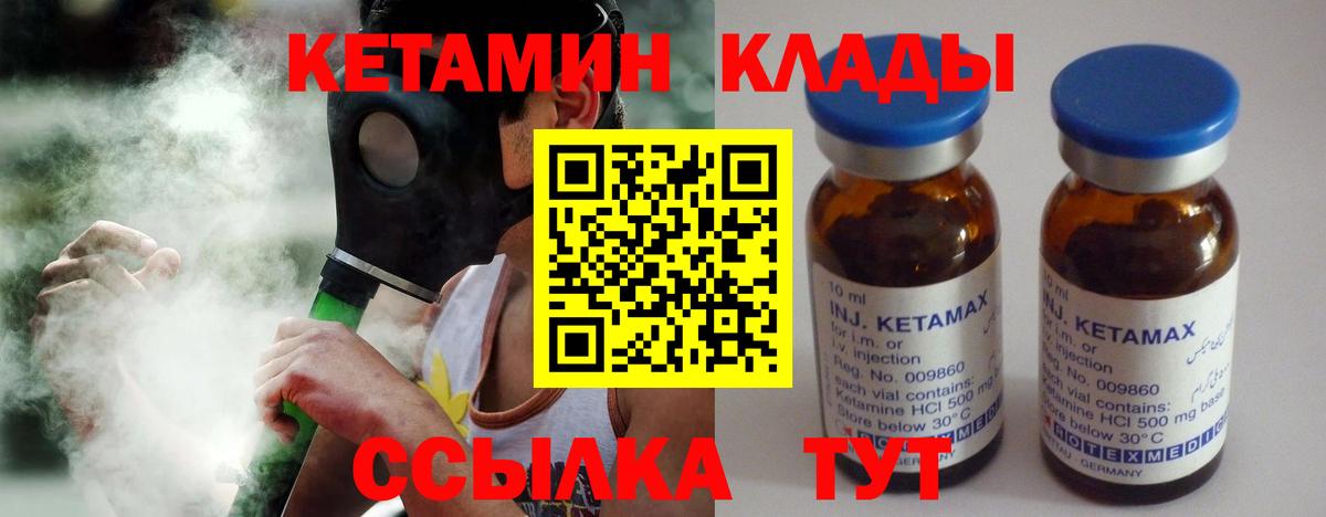 Кетамин ketamine  КЕТАМИН VHQ  Темрюк 