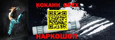 молекула духа Новокубанск