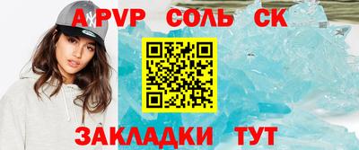 молекула духа Новокубанск
