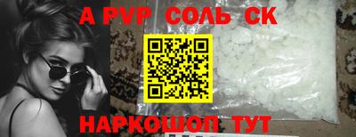 тгк Апшеронск