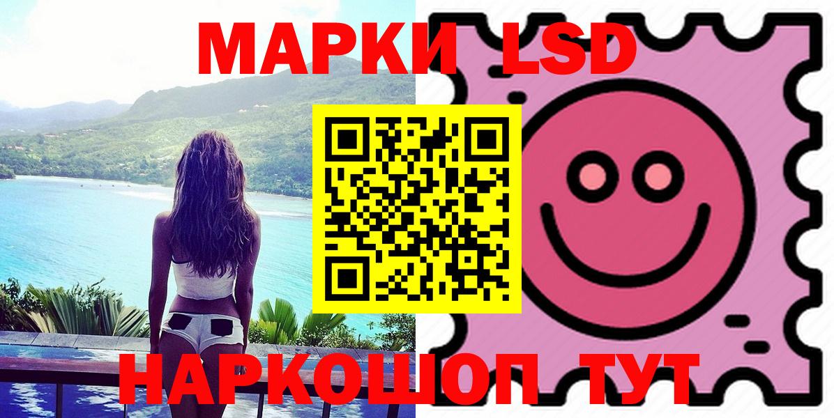ЛСД экстази кислота  LSD-25 экстази кислота  Вход с VPN  Темрюк 