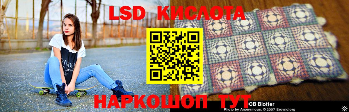 ЛСД экстази кислота Темрюк