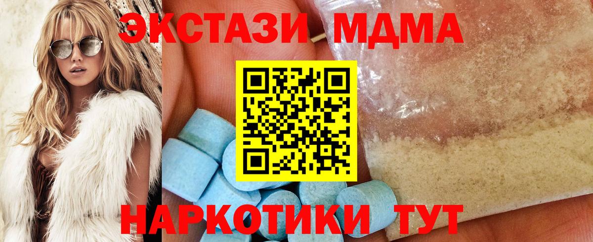 MDMA VHQ  Вход с VPN  Темрюк 