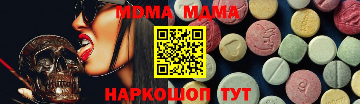 МДМА VHQ  MDMA  MDMA молли  Темрюк 