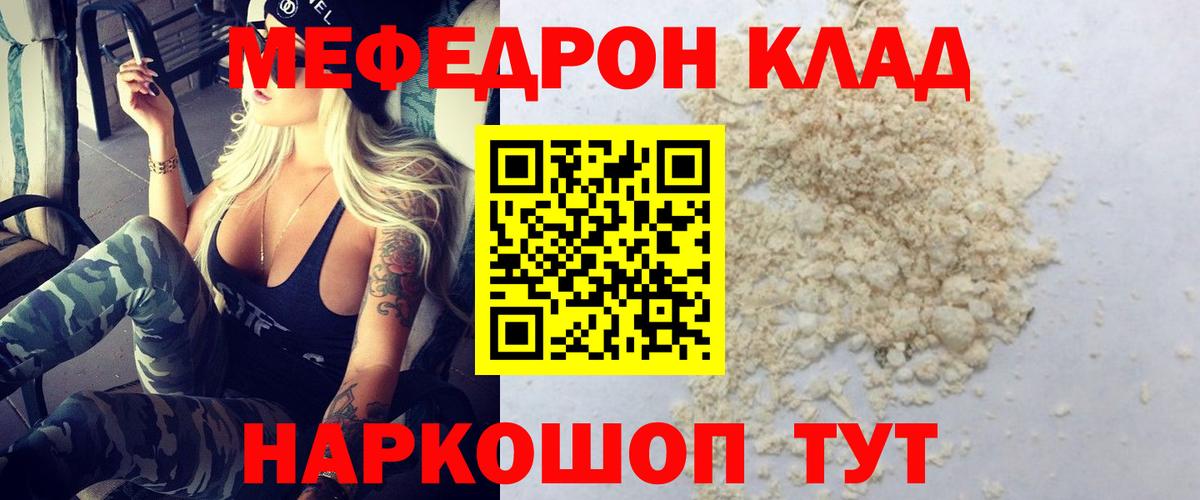 Мефедрон мука Темрюк