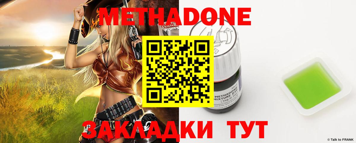 МЕТАДОН methadone  Вход с VPN  Темрюк  ОМГ ОМГ зеркало  Метадон белоснежный 