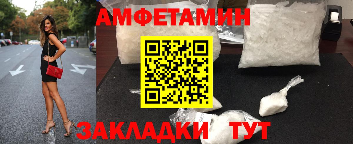 МЕТАМФЕТАМИН мет Темрюк