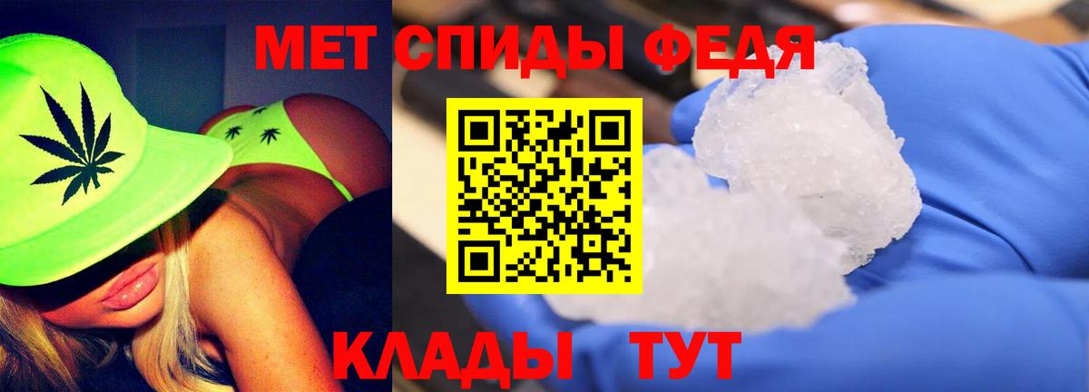 МЕТАМФЕТАМИН Methamphetamine Темрюк