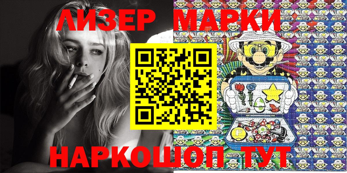 Марки NBOMe  Темрюк  Марки NBOMe 1,5мг 