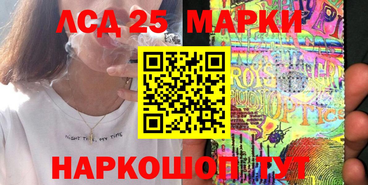 Марки 25I-NBOMe 1,5мг  Марки 25I-NBOMe 1,5мг  Марки 25I-NBOMe  Вход с VPN  Темрюк 