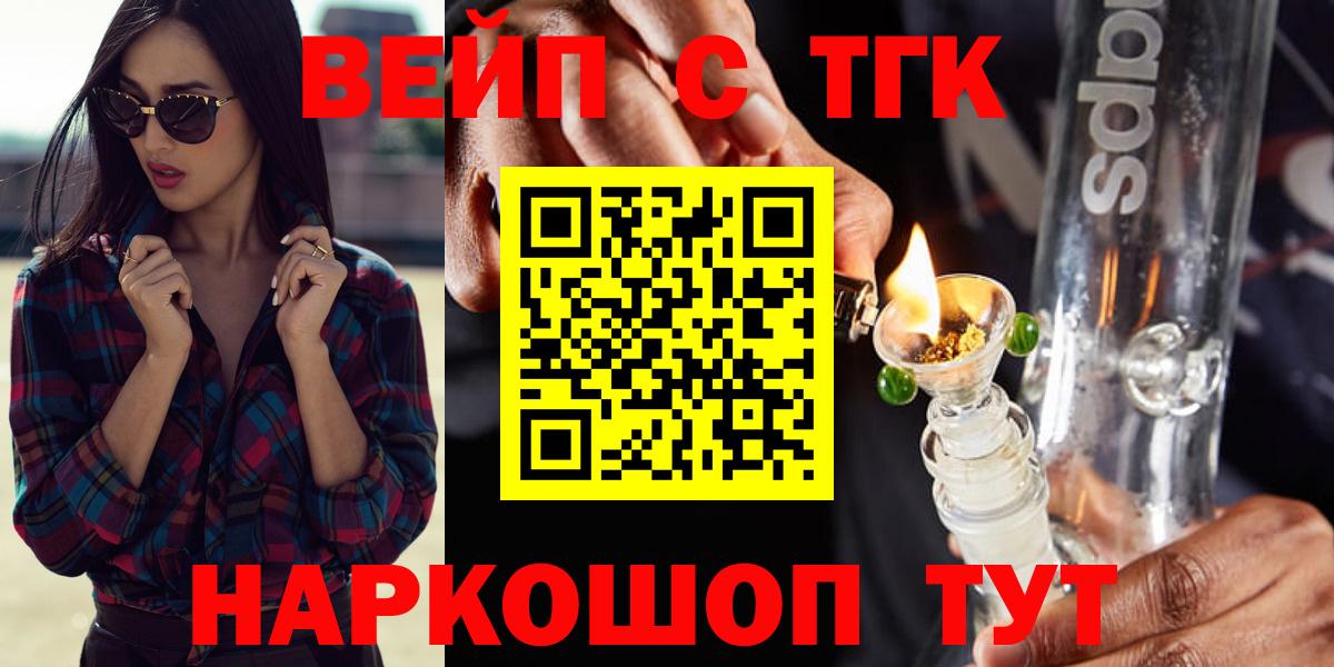 Дистиллят ТГК THC oil Темрюк