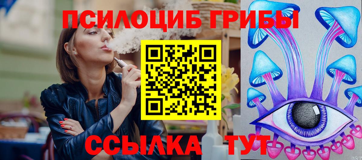 Галлюциногенные грибы ЛСД Темрюк